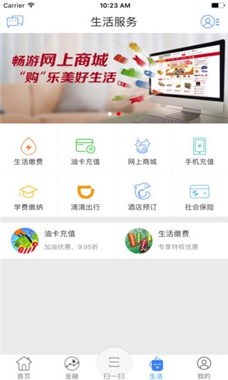江蘇農(nóng)商銀行app下載