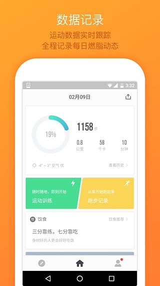 微信運動刷步數軟件