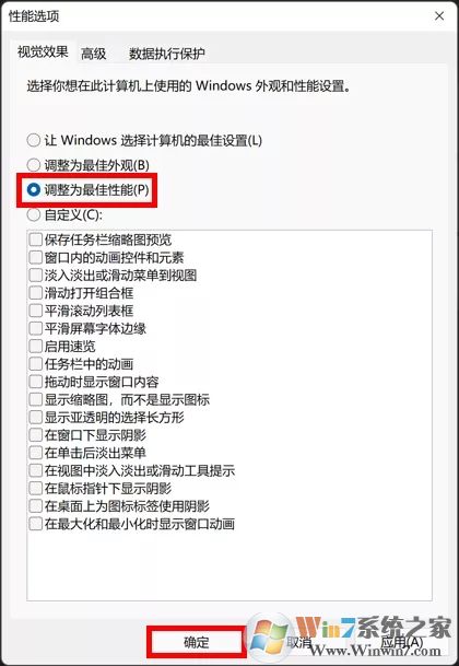 Win11更新升級后必做的優(yōu)化[可有效提升系統(tǒng)速度]