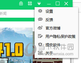 在設置的下拉菜單，點擊“設置”選項