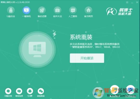 韓博士一鍵重裝系統 V11.5.47.1530