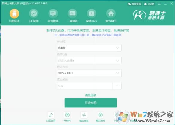 韓博士系統裝機大師