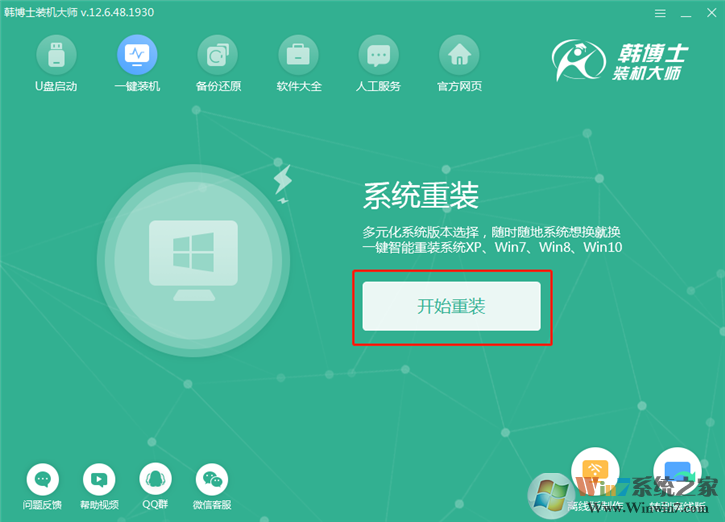 系統重裝
