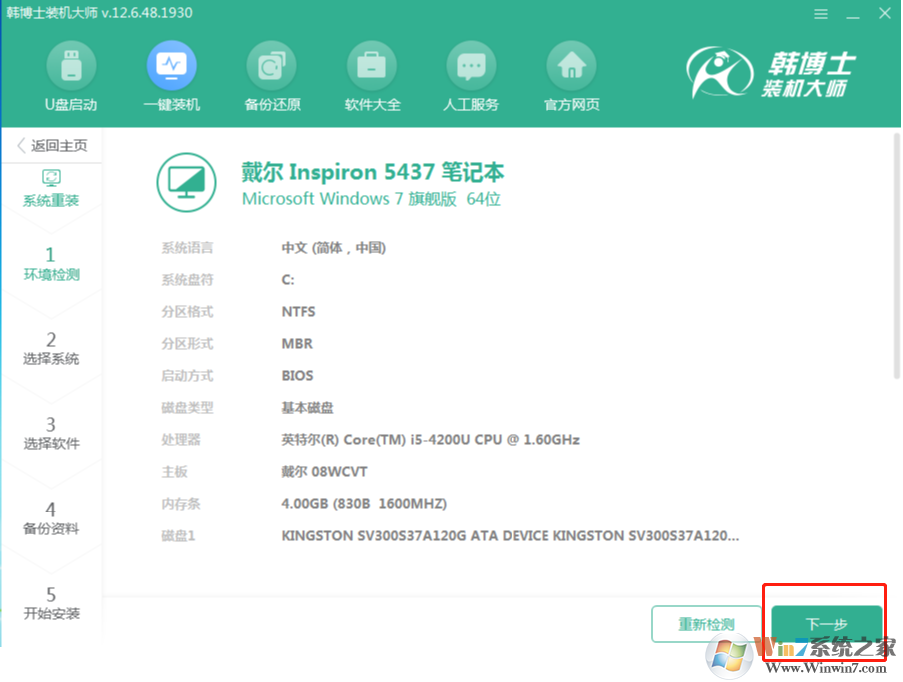 系統檢測