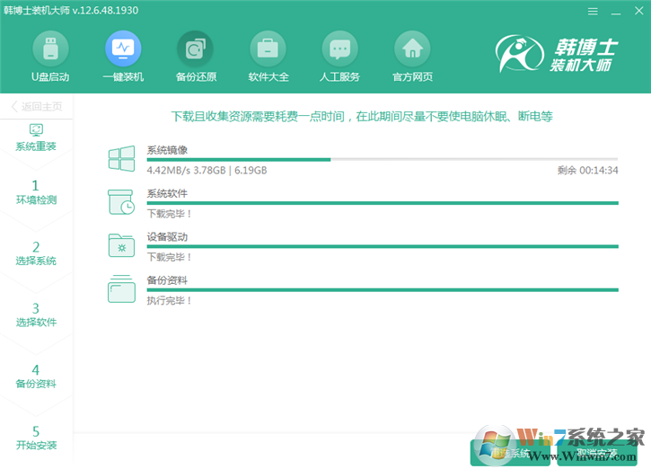 系統下載