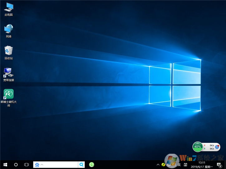 重裝win10系統