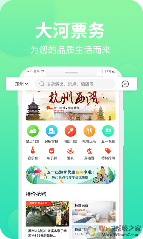 大河票務