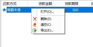 幸福房貸計(jì)算器