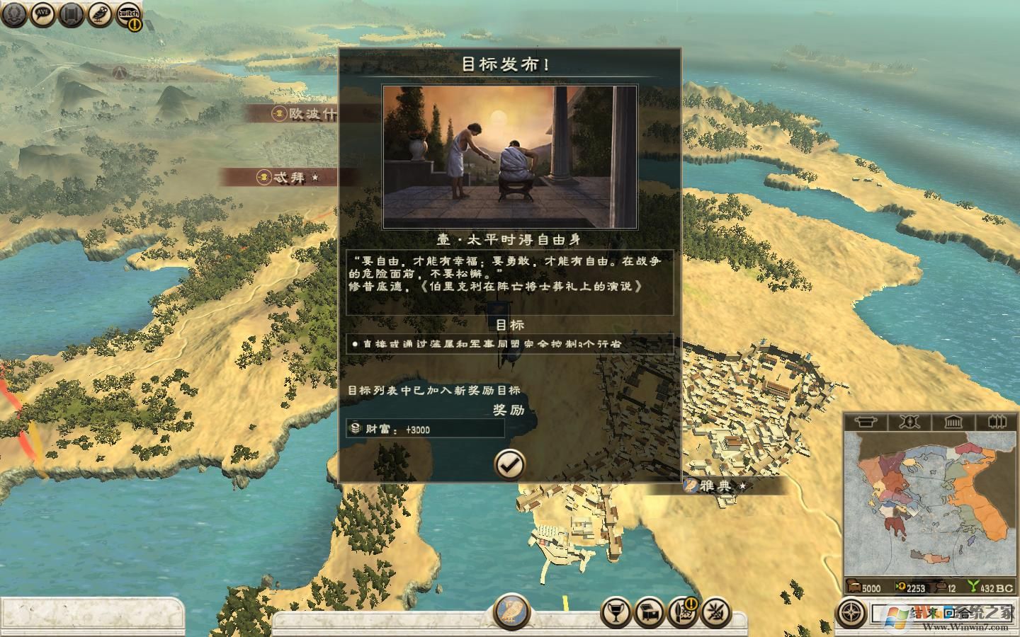 羅馬2:全面戰爭-高盧戰記
