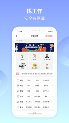 百姓網(wǎng)便民軟件