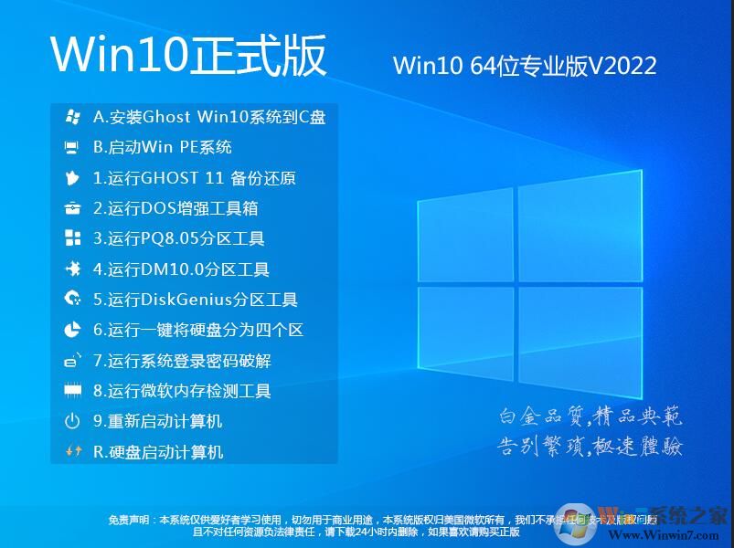 【Win10系統下載64位】Win10 64位系統鏡像(永久激活) v2022