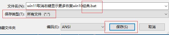 Win11右鍵菜單恢復經典傳統菜單模式方法