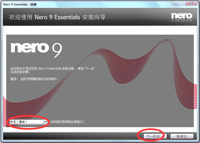 Nero Essentials(刻錄工具nero9) V9.4.13.3d 中文免費版