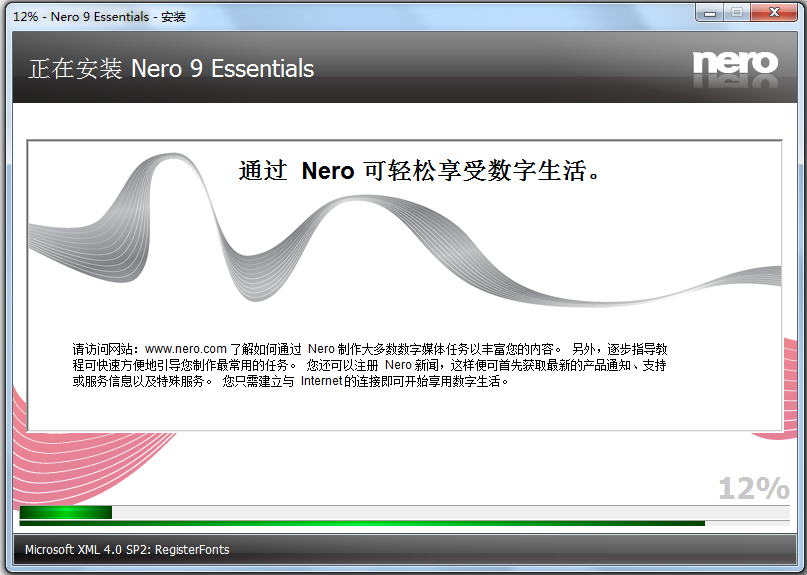 Nero Essentials(刻錄工具nero9) V9.4.13.3d 中文免費版