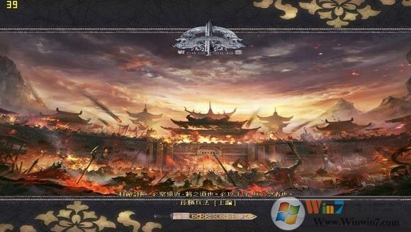 羅馬全面戰爭:戰國
