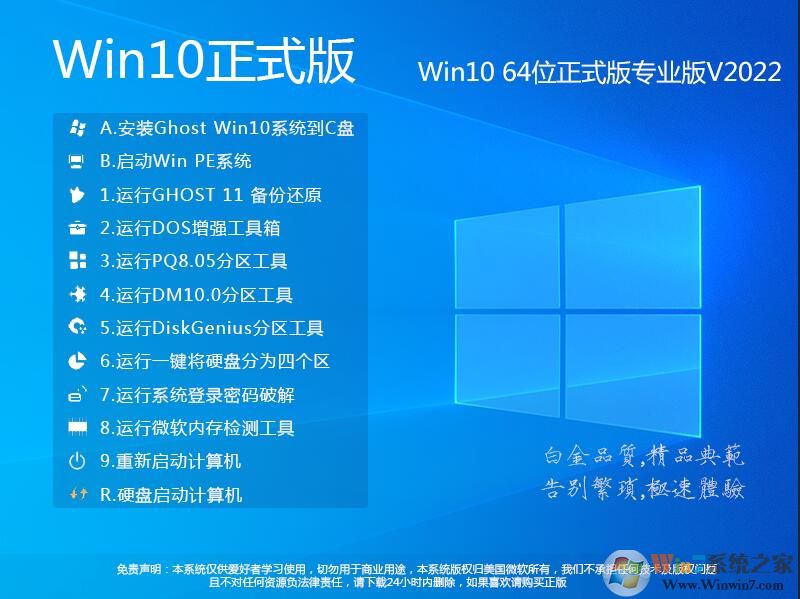 【Win10系統專業版下載】Win10 64位專業版最新版(自動激活)v2023