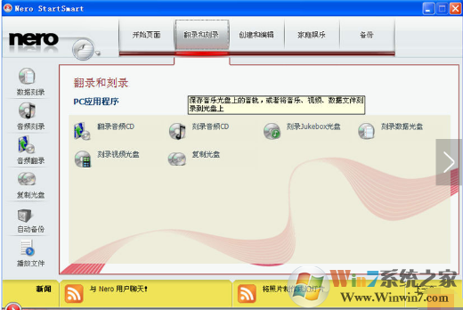 nero9中文免費版
