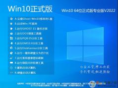 【Win10系統專業版下載】Win10 64位專業版最新版(自動激活)v2023