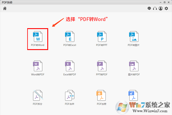 PDF快轉截圖