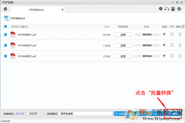 PDF快轉截圖