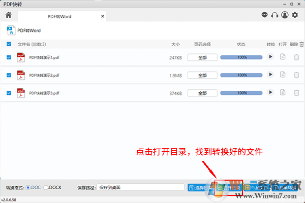 PDF快轉截圖