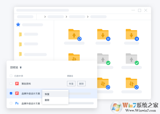聯想Filez企業網盤