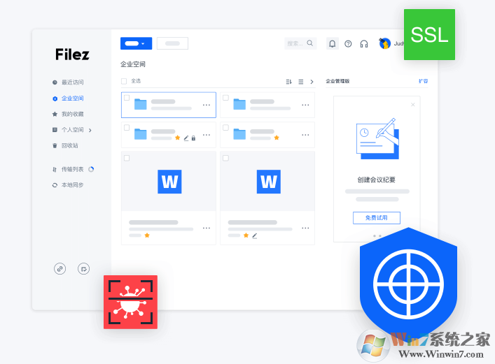 聯想Filez企業網盤
