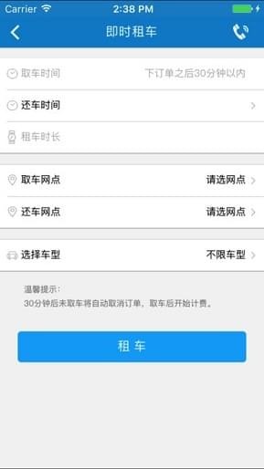 東風出行2