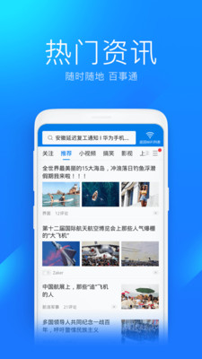 WiFi萬能鑰匙破解