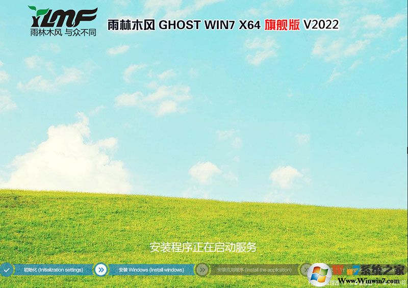 2022雨林木風Win7旗艦版 64位萬能裝機 增強版ISO鏡像(7代,8代新機型)