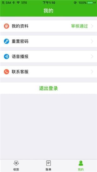 農信e購 