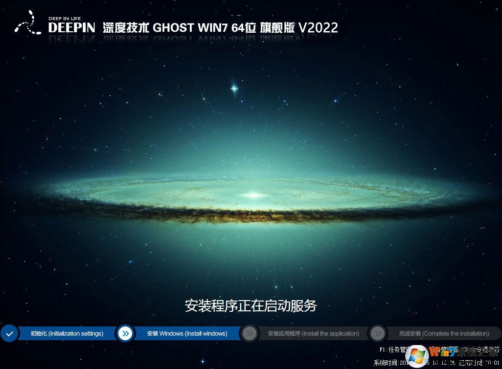 深度精品系統(tǒng)WIN7 64位旗艦版(帶USB3.0新機型)V2022