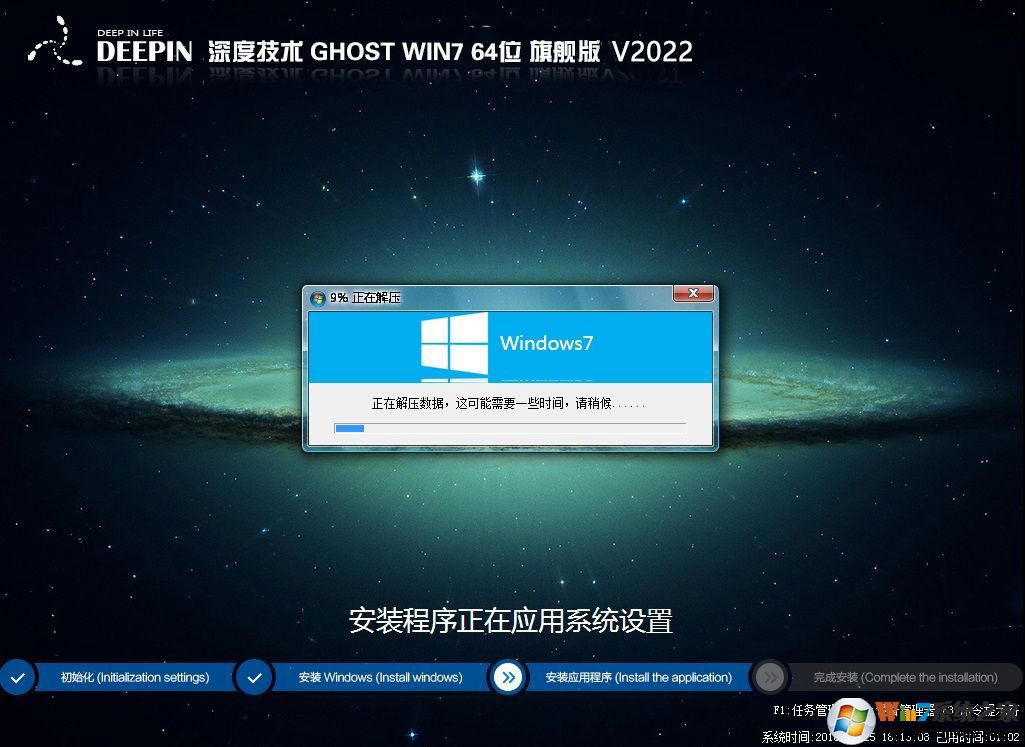 深度精品系統WIN7 64位旗艦版(帶USB3.0新機型)V2022