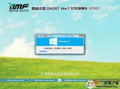 雨林木風GHOST WIN7 32位系統經典快速版 v2023