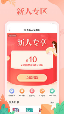 當(dāng)當(dāng)網(wǎng)購商城