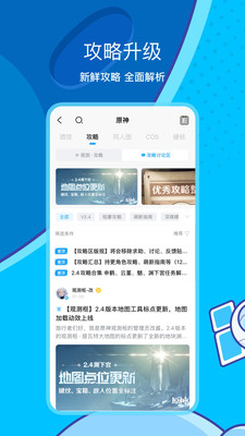 米游社游戲社區