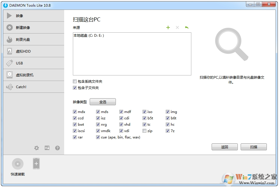 DAEMON Tools Lite(虛擬光驅工具)
