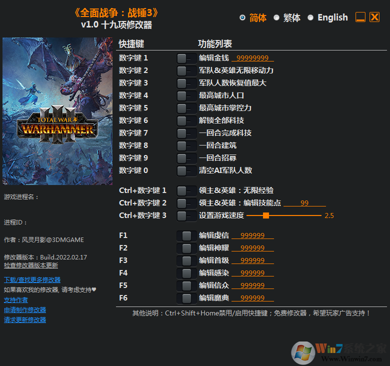 全面戰爭:戰錘3十九項修改器 [2022風靈月影版]