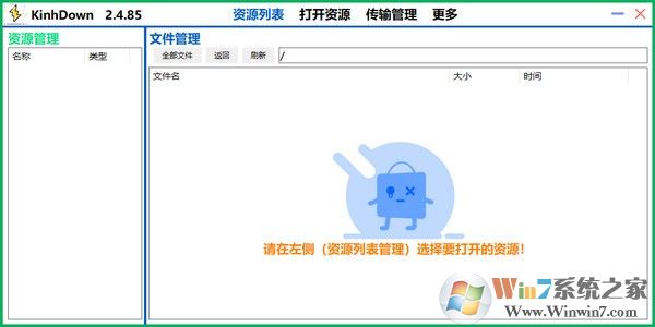 KinhDown(百度網盤不限速下載器)