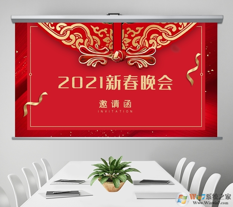 年會(huì)/聚會(huì)/活動(dòng)PPT邀請(qǐng)函模板