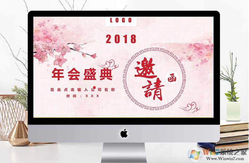 年會(huì)/聚會(huì)/活動(dòng)PPT邀請(qǐng)函模板