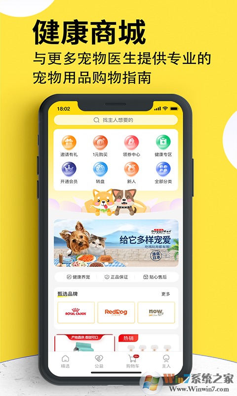 犬易寵物用品商城