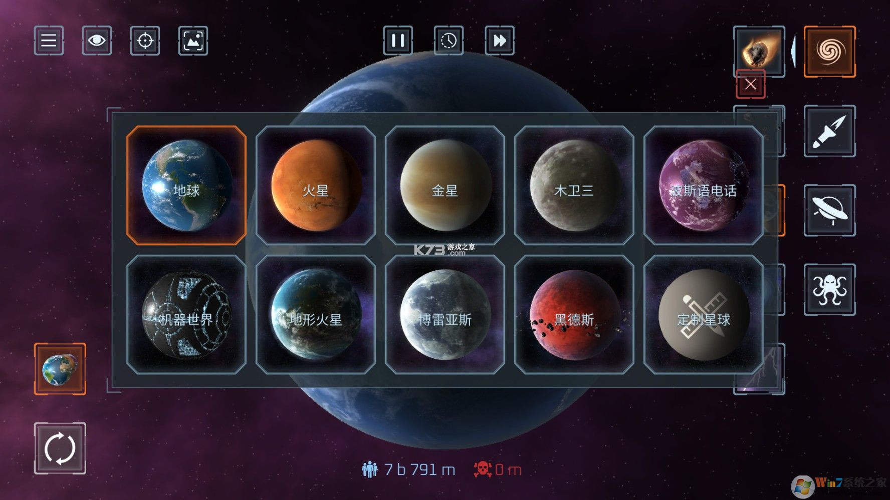 星戰模擬器中文破解版