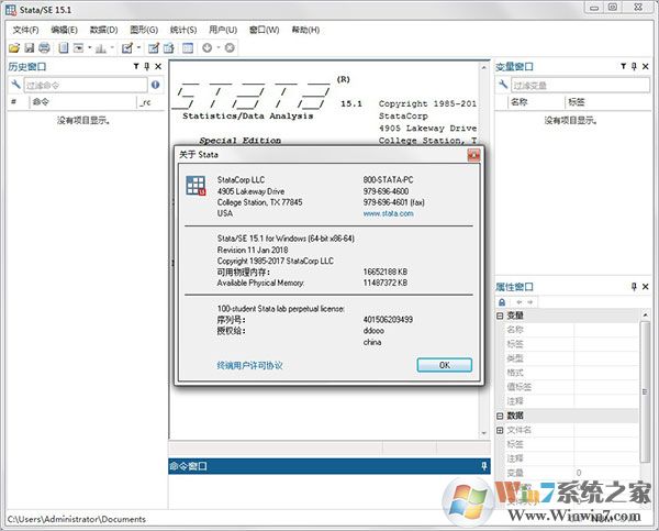 Stata15統(tǒng)計學(xué)軟件