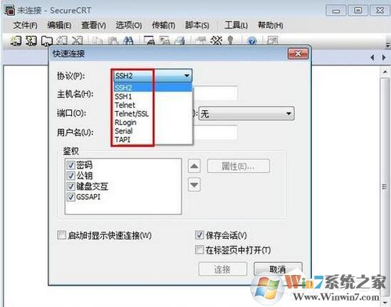 SecureCRT怎么使用？SecureCRT使用教程