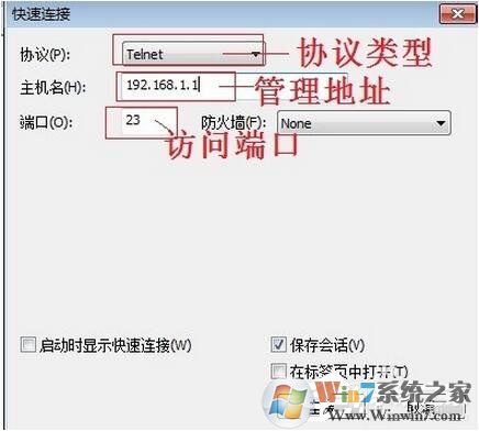 SecureCRT怎么使用？SecureCRT使用教程