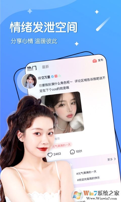 哈嘍語音交友社區