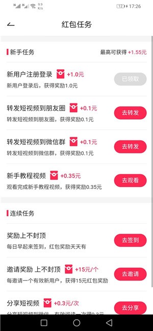 易轉短視頻