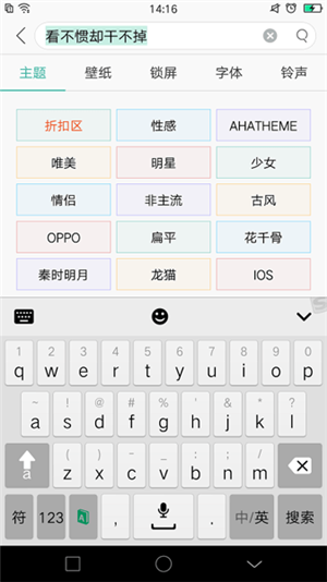 OPPO主題商店免費 