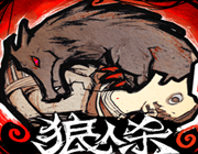 網易狼人殺手游電腦版